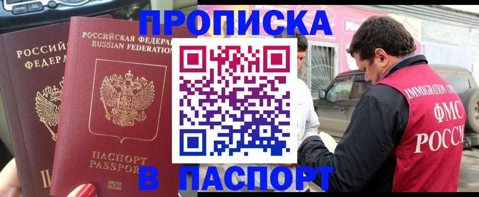 прописка для кредита в Болотном