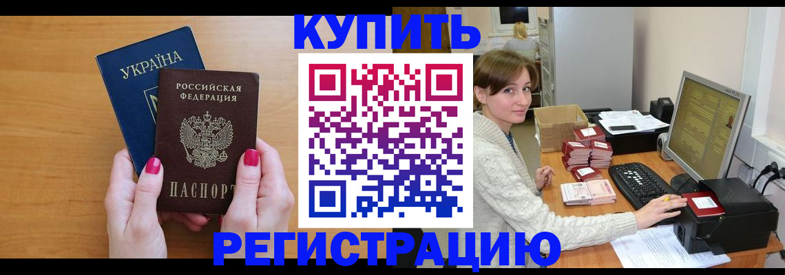 прописка законно в Болотном