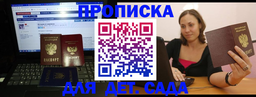 временная регистрация надежно в Болотном