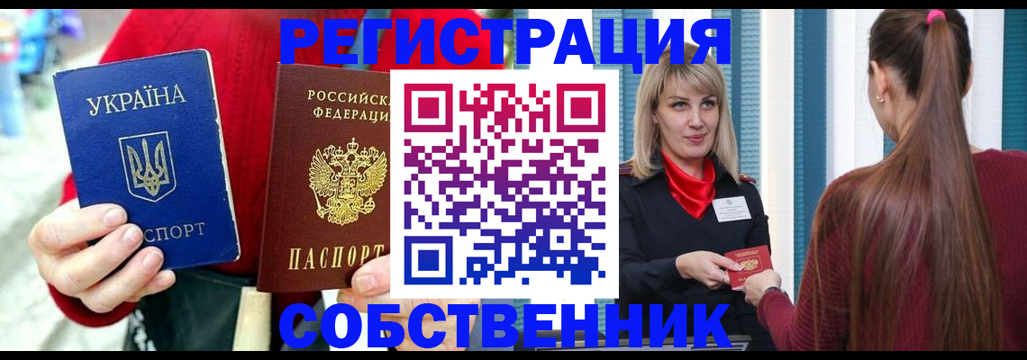 прописка гарантия в Болотном