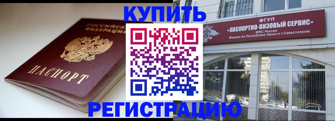 прописка от собственника в Болотном